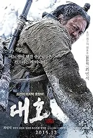 Movie Poster: The Tiger: An Old Hunter's Tale