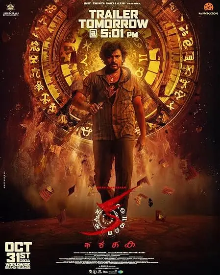 Movie Poster: KA