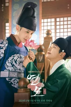 The King's Affection - Web Serie complete free on Castle