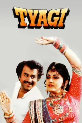 Tyagi - Movie free on Castle