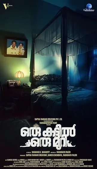 Oru Kattil Oru Muri