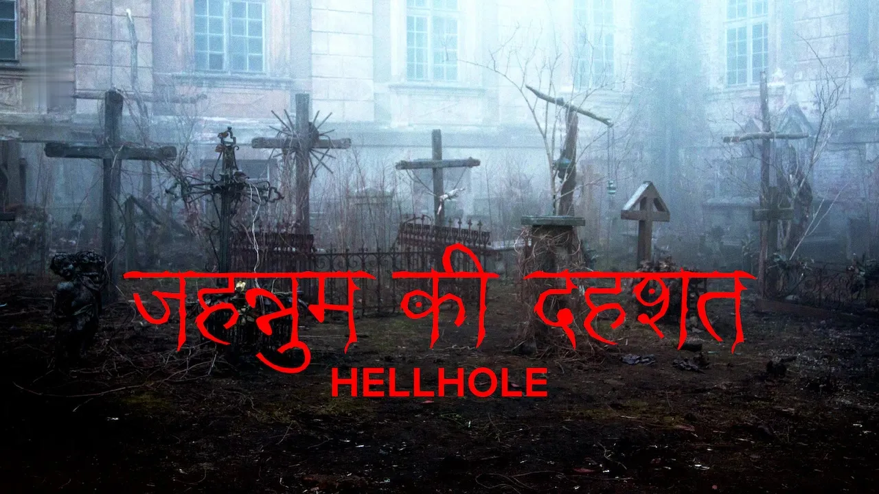 Movie Poster: Hellhole