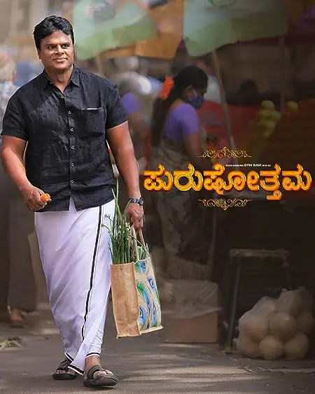 Movie Poster: Purushothama