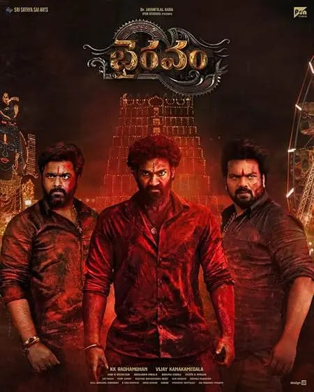 Bhairavam