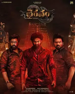 Bhairavam