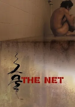 Movie Poster: The Net
