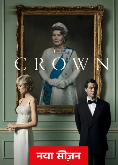 The Crown