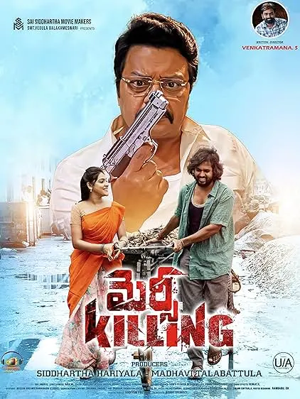 Movie Poster: Mercy Killing