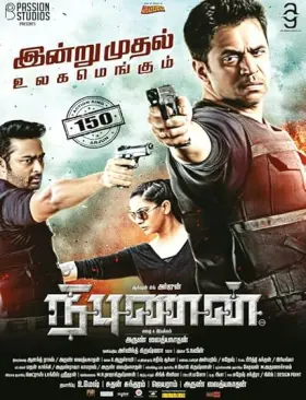 Intelligent - Movie free on Castle
