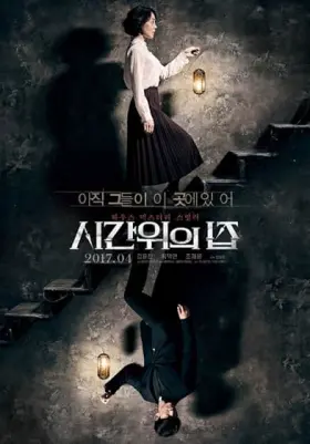 House of the Disappeared - Movie free on Castle