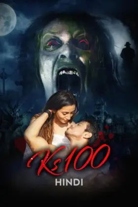 KS 100 - Movie free on Castle
