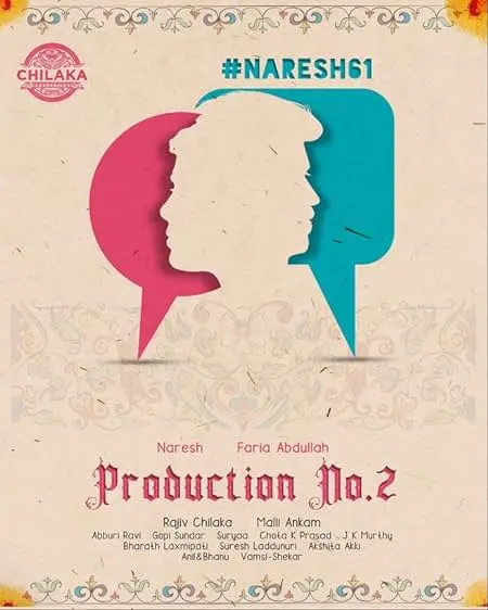 Movie Poster: Aa Okkati Adakku