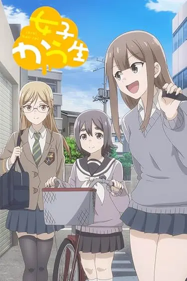Movie Poster: Joshi Kausei