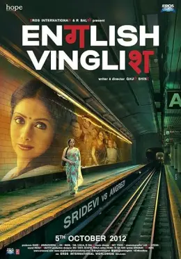 English Vinglish