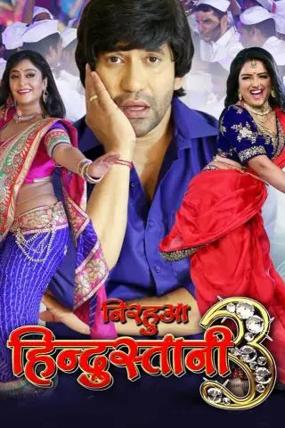 Movie Poster: Nirahua Hindustani 3