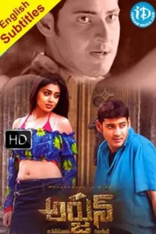 Arjun