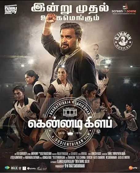 Movie Poster: Kennedy Club