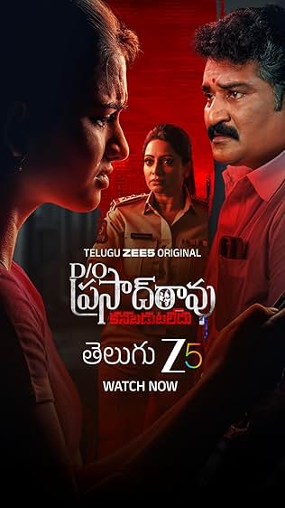 Episode 1 — D/O Prasad Rao: Kanabadutaledu Season 1