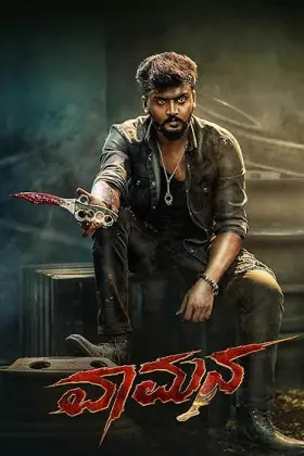Vaamana - Movie free on Castle