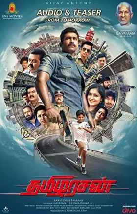 Thamilarasan - Movie free on Castle