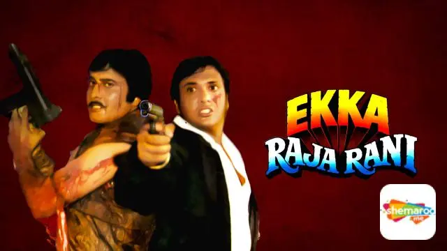 Ekka Raja Rani
