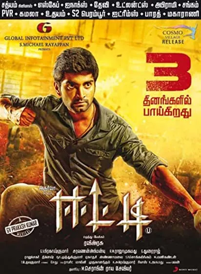 Movie Poster: Eetti