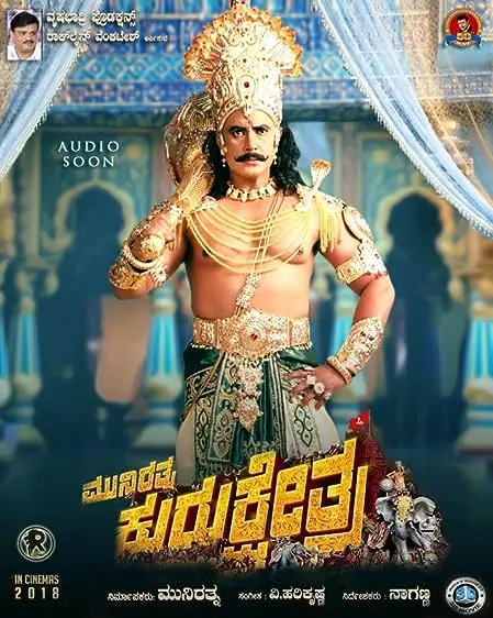 Kurukshetra