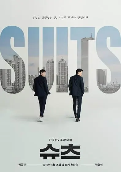 TV series poster: Suits