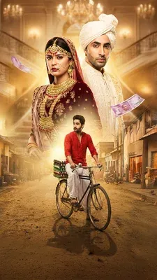 Mera Gaon Wala Billionaire
