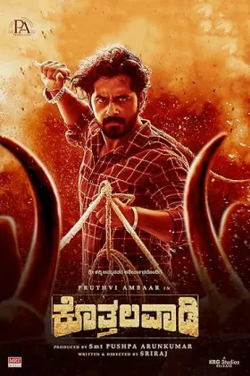 Kothalavadi - Movie free on Castle