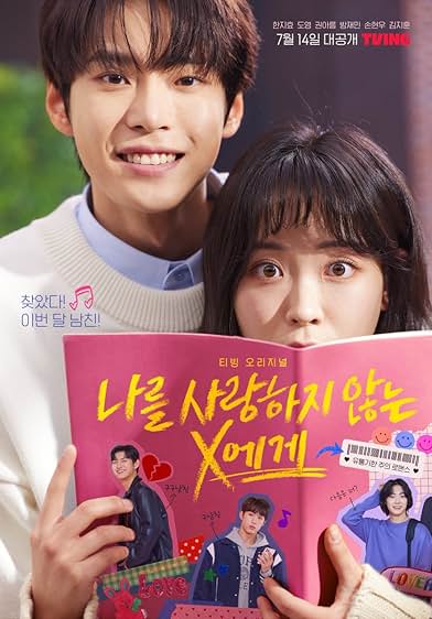 Dear X Who Doesn't Love Me - Season1 Episode 1 Full Episode