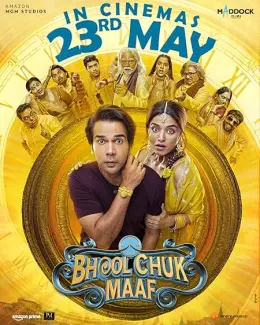 Bhool Chuk Maaf