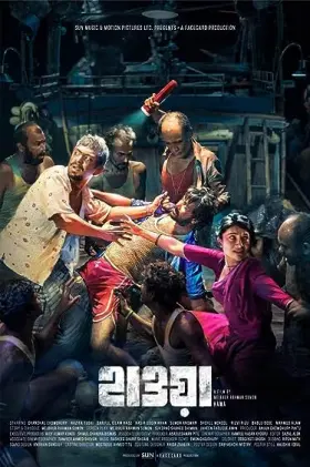 Hawa - Movie free on Castle