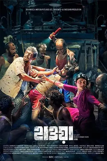 Movie Poster: Hawa