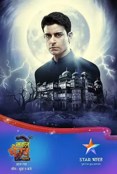 Kaal Bhairav Rahasya