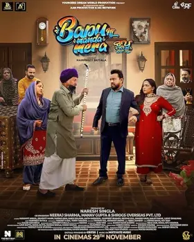 Bapu Ni Manda Mera - Movie free on Castle