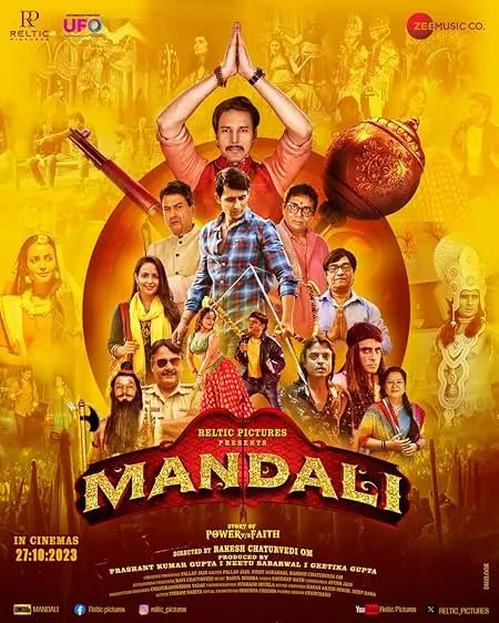 Movie Poster: Mandali