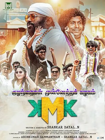 Movie Poster: Kuzhanthaigal Munnetra Kazhagam