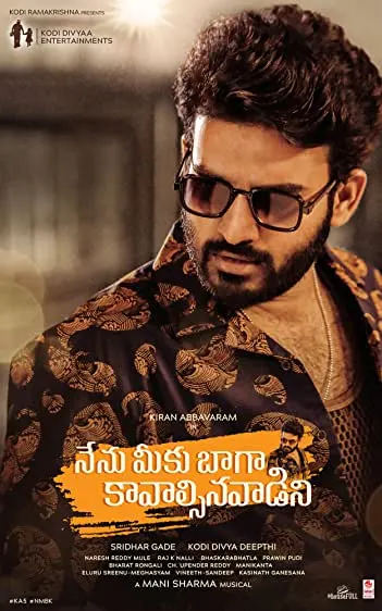 Nenu Meeku Baaga Kavalsinavaadini