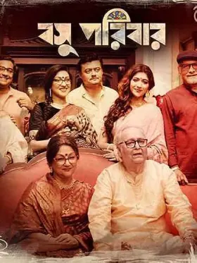 The Bose Family - Movie free on Castle