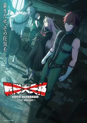 Go! Go! Loser Ranger! - Web Serie complete free on Castle