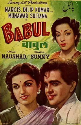 Babul - Movie free on Castle