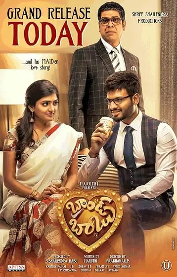 Movie Poster: Brand Babu