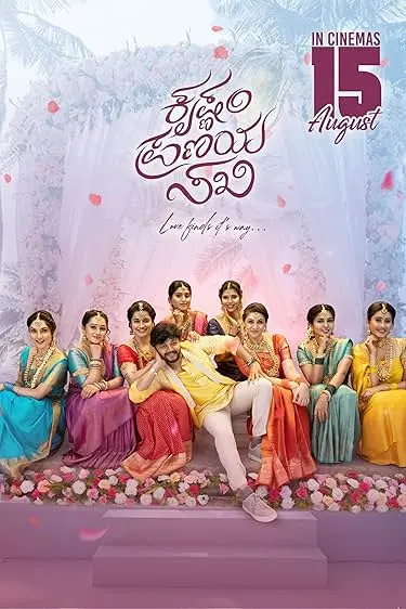 Movie Poster: Krishnam Pranaya Sakhi