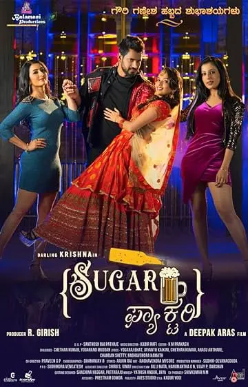 Movie Poster: Sugar Factory