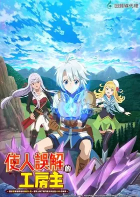 The Unaware Atelier Meister - Web Serie complete free on Castle