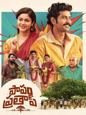 Papam Pratap - Movie free on Castle