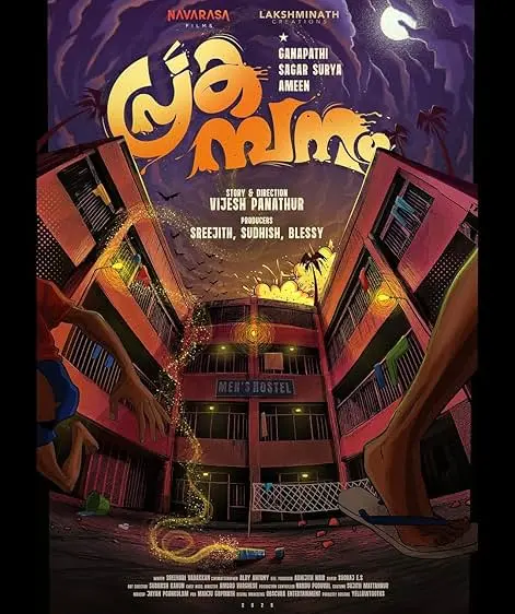 Movie Poster: Prakambanam