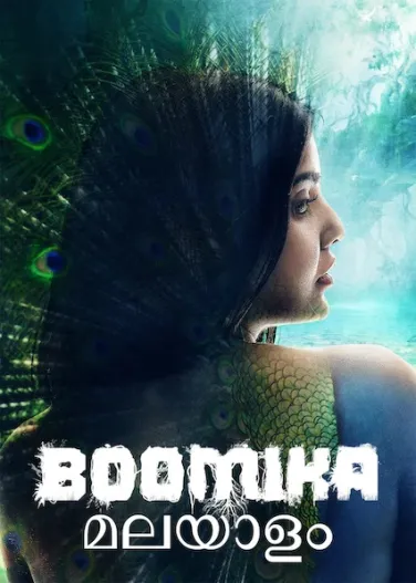 Boomika (Malayalam)