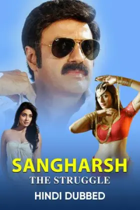Sangharsh: The Struggle - Movie free on Castle